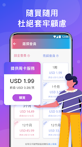 快连vpn最新版android下载效果预览图